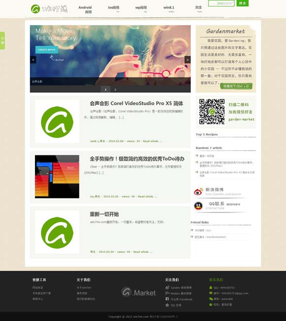 天齐网字谜总汇全图 《指环王：洛汗之战》融入手绘动画